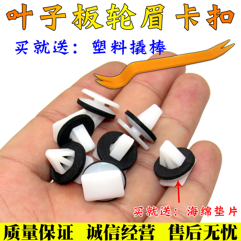 适用于帝豪GS博越前后叶