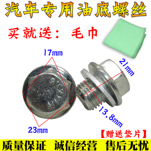 现代起亚瑞纳朗动IX354伊兰特K2K3I30悦动油底壳放油螺丝专用垫片
