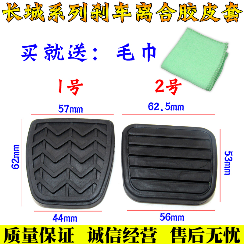 长城赛铃哈弗H3H5H6腾翼C