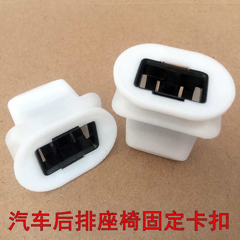 汽车后排座椅固定卡扣皇冠凯美瑞卡罗拉花冠威驰后座坐垫卡子