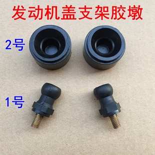 海马2 M3福美来三代M5丘比特发动机装饰盖胶垫上盖板螺丝卡扣胶套