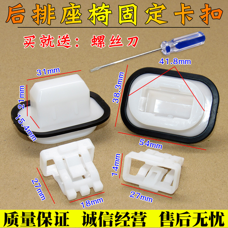 后排座椅卡扣新能源es6蔚