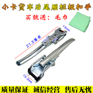 拉手车厢扣 开瑞优劲单双排货车小卡后栏板扣 拦板扣锁扣奇瑞配件