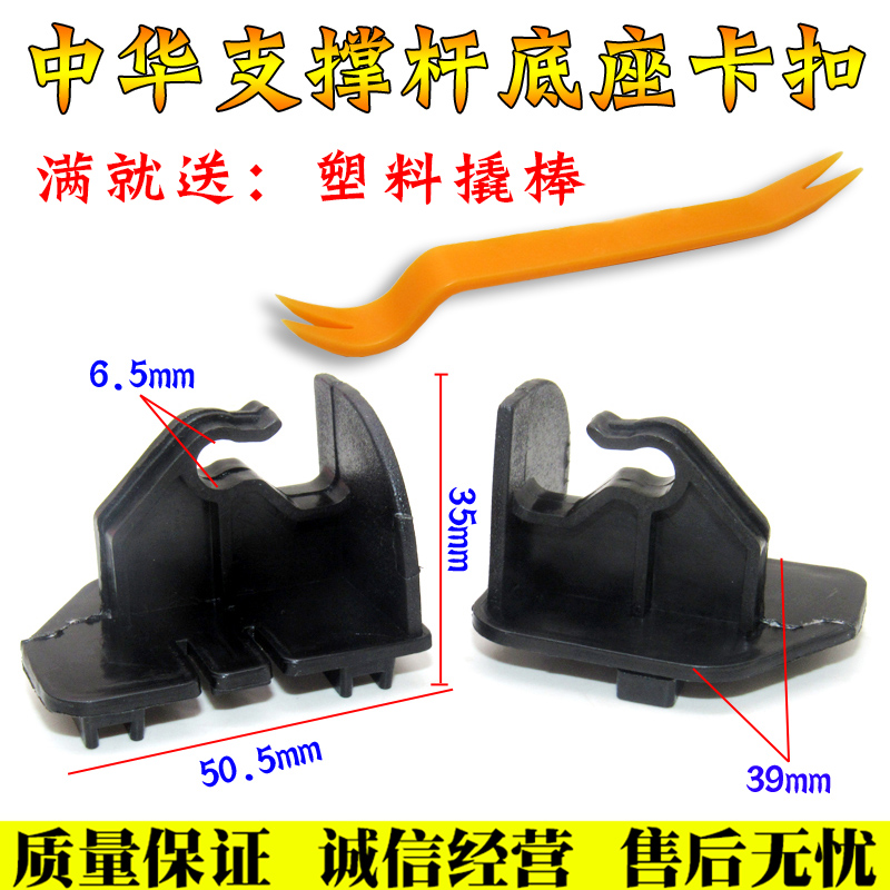 汽车发动机引擎盖卡子中
