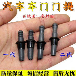 门提按 适配之星2代面包车配件全车长二代之星6363大全改装