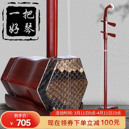 非洲小叶紫檀二胡 科特迪瓦紫檀小叶紫檀二胡乐器