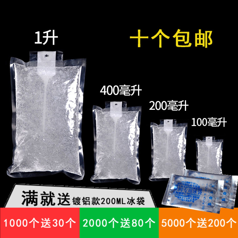 עˮ͸Ã÷±ù´ü·´¸´100ml-1000mlʳƷҽҩһ´ÎÐÔÀ䲨Àä·ó±£Ïʱù°ü