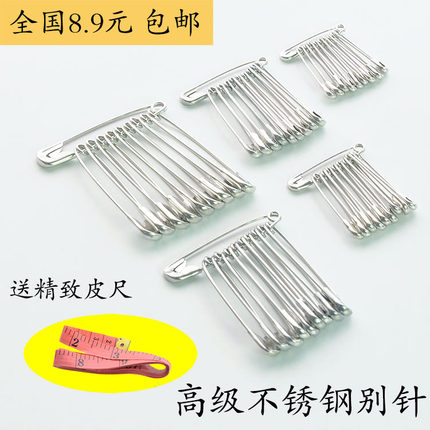老式大别针大码儿童安全别针保险别针扣字衣服吊牌曲别针送皮尺