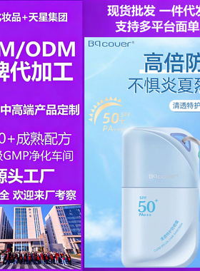 佩翘封面清透特护防晒霜SPF50 PA+++ 高倍防晒乳新品S45g TB019