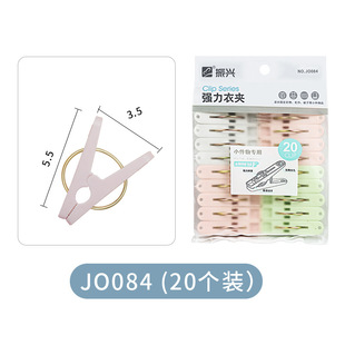 振兴jO084塑料衣夹20个弹簧衣物夹晾晒凉衣夹户外固定架防风设计
