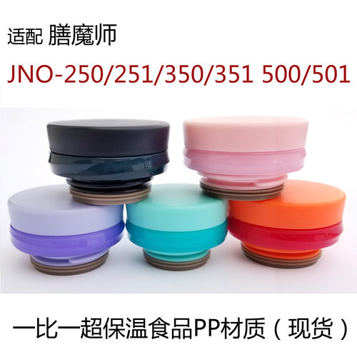 适配膳魔师杯盖密封圈