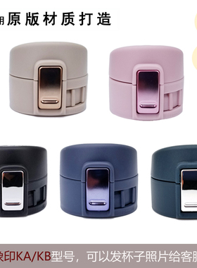 象印杯盖SM-KA/36/48-PT/BA/NL/AG KB36/ KHE/KC弹跳按键杯盖皮圈