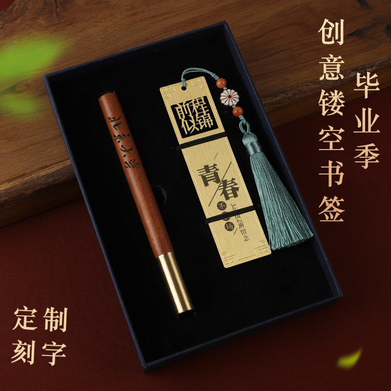 古典中国风故宫文创产品礼盒定制logo刻字金属创意镂空书签签字笔学生