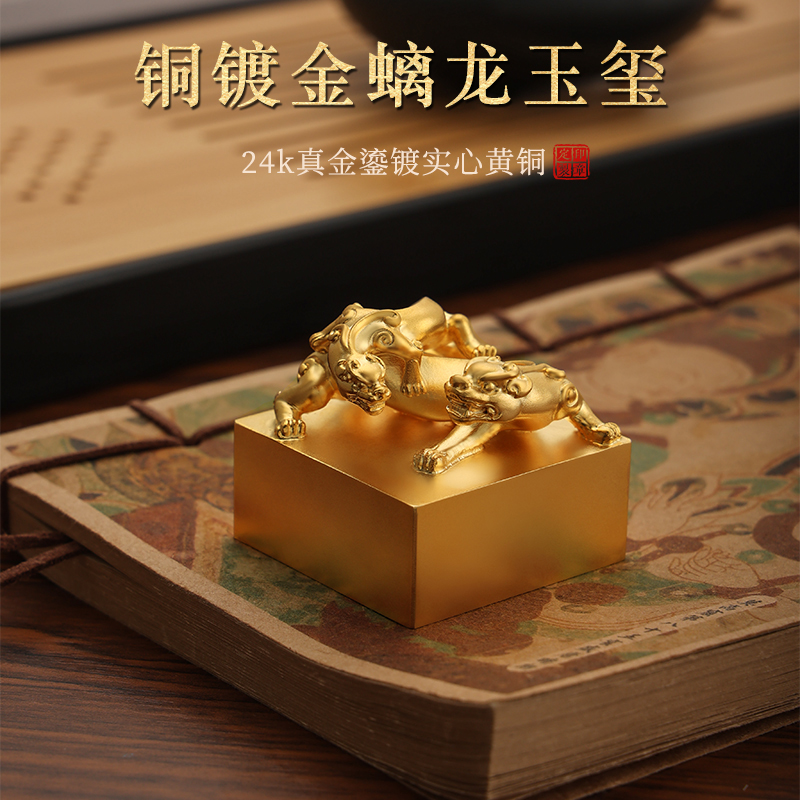实心黄铜姓名印章篆刻螭龙玉玺摆件印章藏书法国画个人名字盖章定制闲章大方形龙玺铜印书房摆件节日高档礼物