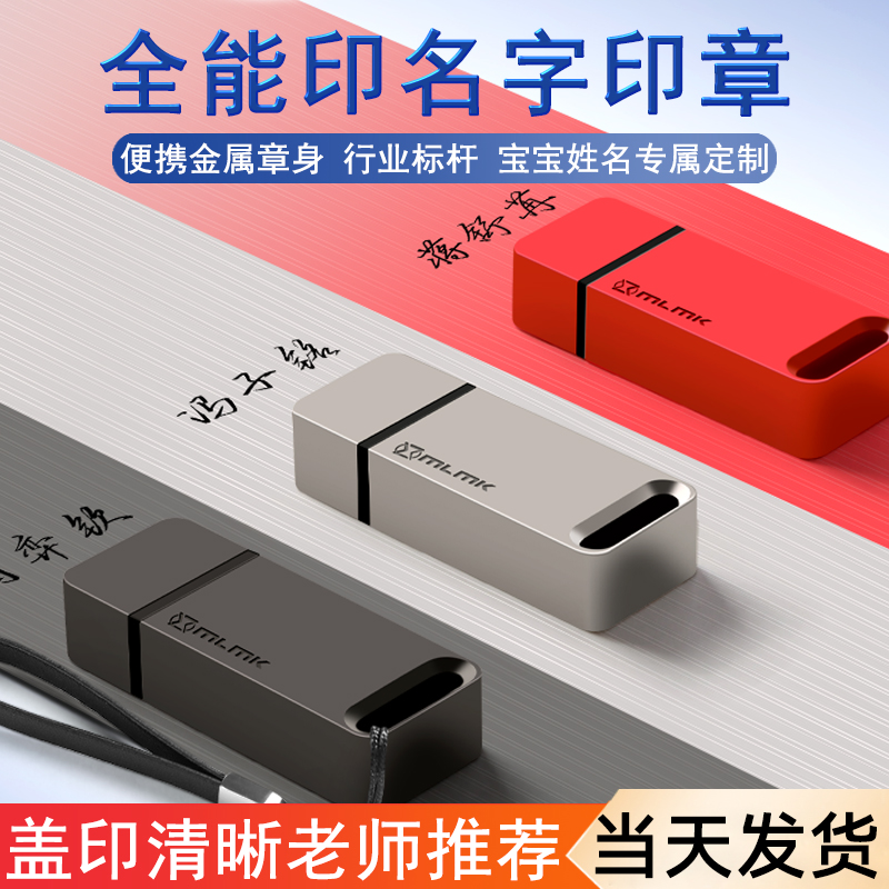 儿童名字印章防水不褪色衣物印章