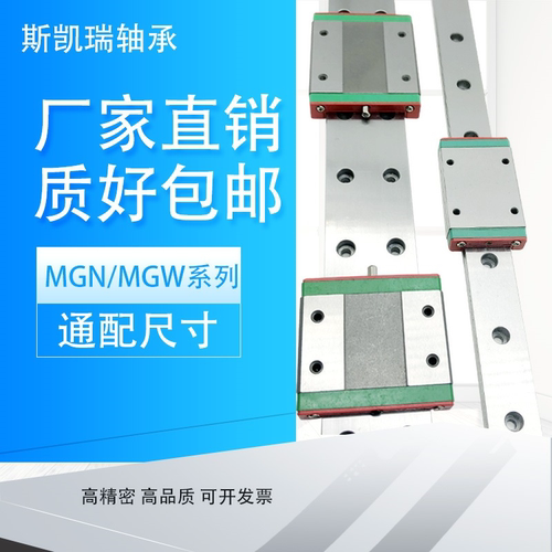 精密滑块直线导轨