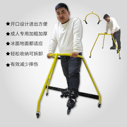 自学轮滑溜冰旱冰辅助器助学器