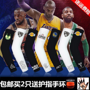 篮球护臂运动护具护肘护腕专业装 男女 备透气防晒冰丝胳膊手臂套袖