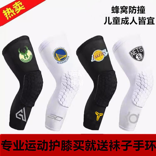 篮球蜂窝防撞护膝盖专业男女训练运动长跑步护腿足球装备儿童护具