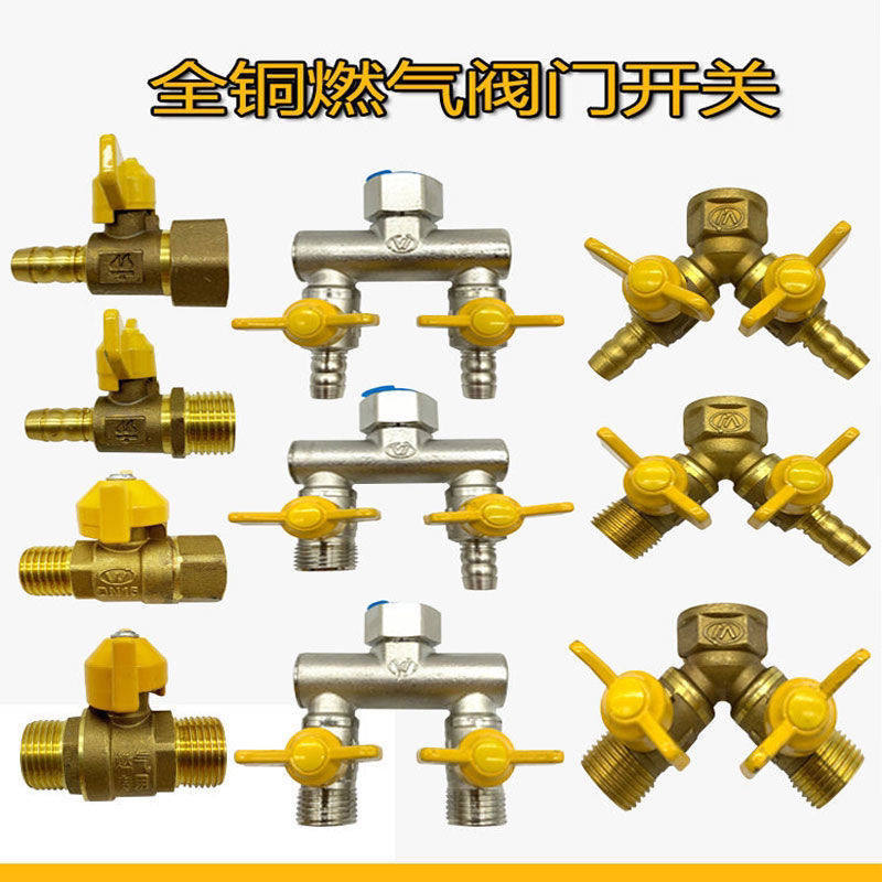 天燃气灶喷火嘴燃气阀门内外丝两通4分煤气角阀宝塔嘴气阀活接球