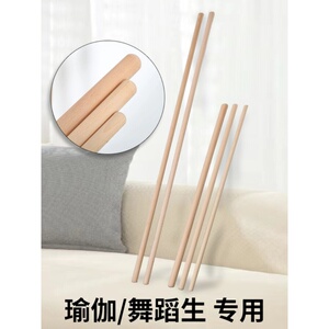 瑜伽器材木棍实木形体棍开背驼背塑形儿童矫正身材挺拔站姿十字架