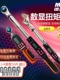 MAWO马王德国电子数显扭力扳手可调式 高精度扭矩力矩工业级预置式