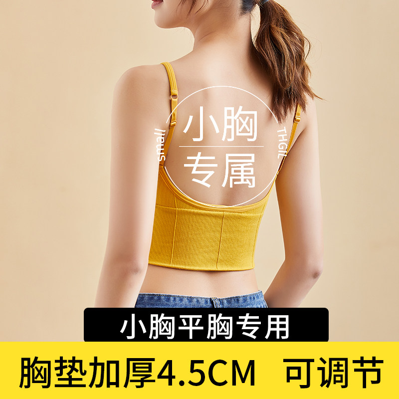 美背内衣女聚拢内搭抹胸背心网红吊带2021新款爆款夏小胸加厚文胸