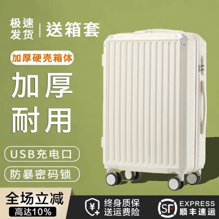 行李箱女20寸小型登机箱2025新款大容量密码箱24寸拉杆箱旅行箱男