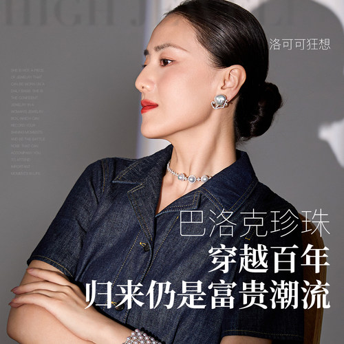 洛可可狂想巴洛克珍珠项链