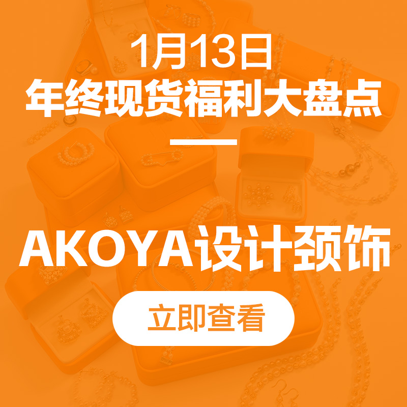 akoya吊坠/胸针/项链精致百搭