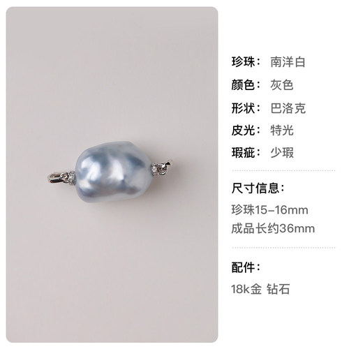 4.20「秒杀商品」J.TOPIA 南洋珍珠 巴洛克吊坠【快乐星球3.0】