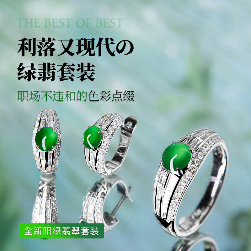 10.20 售完无补 萤火虫 缅甸A货翡翠 玩转职场 天然绿翡 戒指