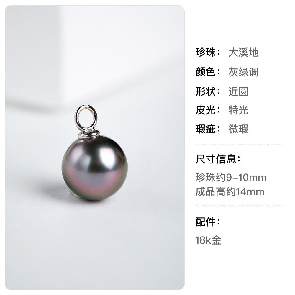南洋珠圈圈伴侣 雕琢