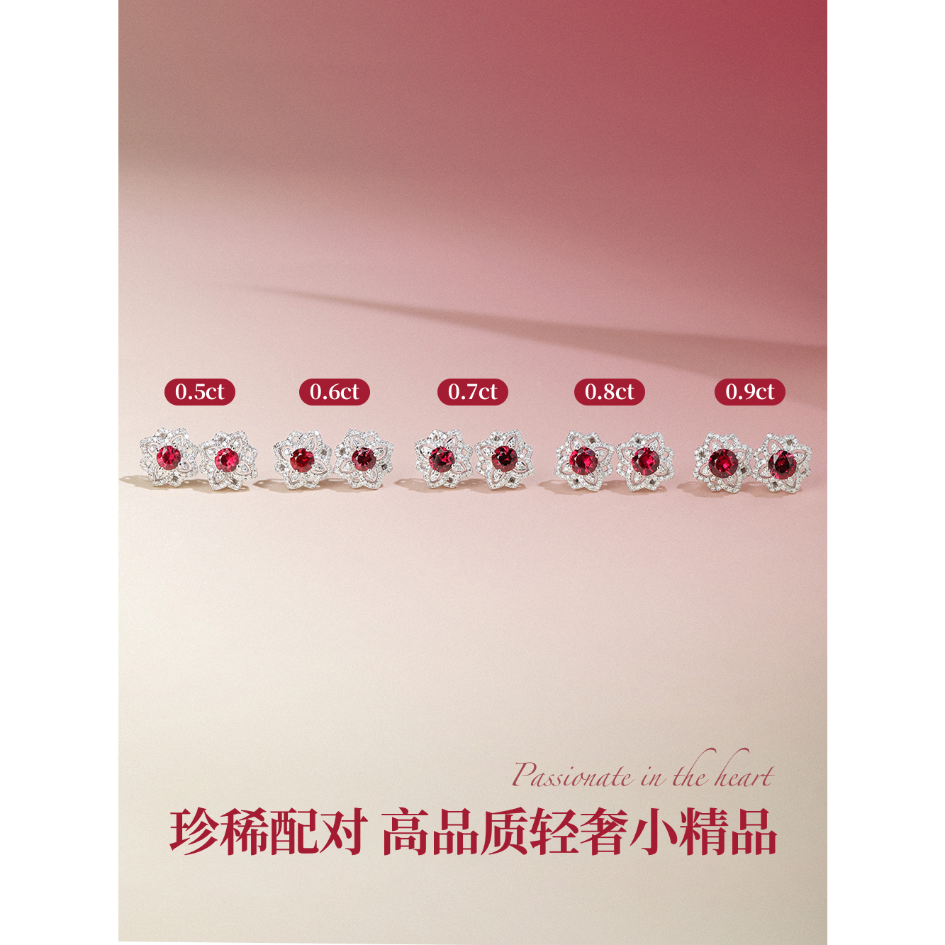 红宝石耳钉鸽血红火彩净度双在线