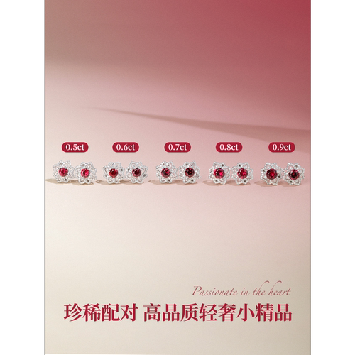 红宝石耳钉鸽血红火彩净度双在线