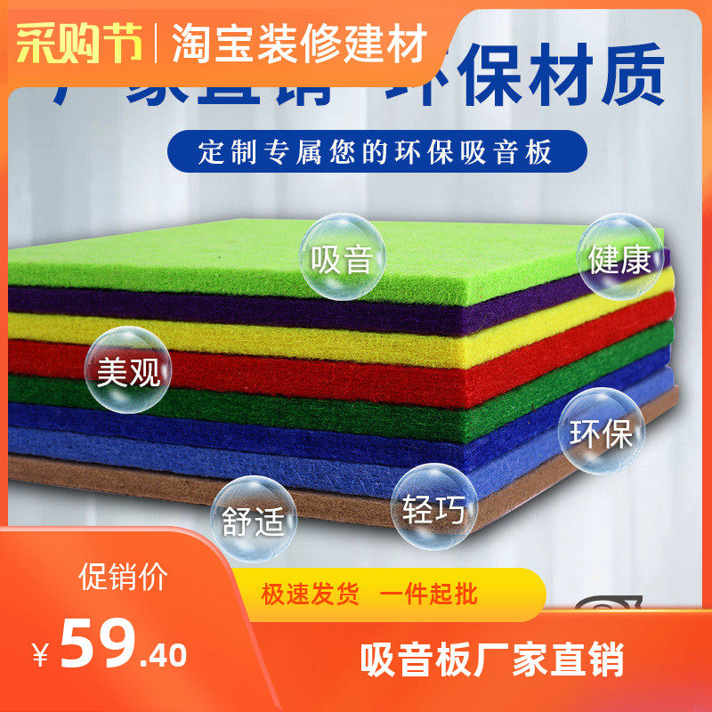 聚酯纤维吸音板自粘毛毡隔音墙贴办公室kt琴房幼儿园影院墙面装饰