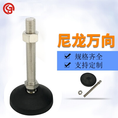 尼龙碳钢镀镍万向脚杯/可调节蹄脚盘/支撑脚垫避震地脚AD40-50