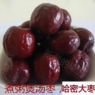 新疆红枣煲粥枣泡茶二级哈密五堡大枣煲粥炖汤枣孕妇月子药枣