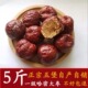 新疆哈密红枣五堡大枣一级5斤装 煮粥煲汤孕妇月子枣送礼干果