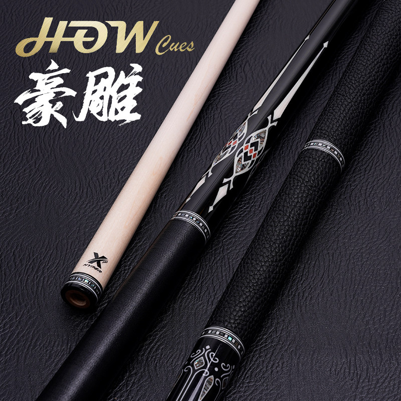 HOW豪杆九球杆台球杆中式黑八大头台球杆中头豪雕球杆美式桌球杆_虎窝淘