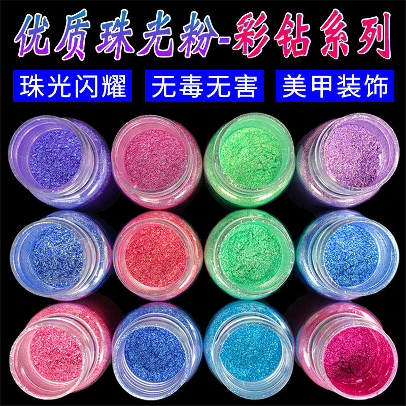 矿物 颜料粉珠光粉手工口红 星空粉 沐浴球泡澡球 云母粉闪粉色粉