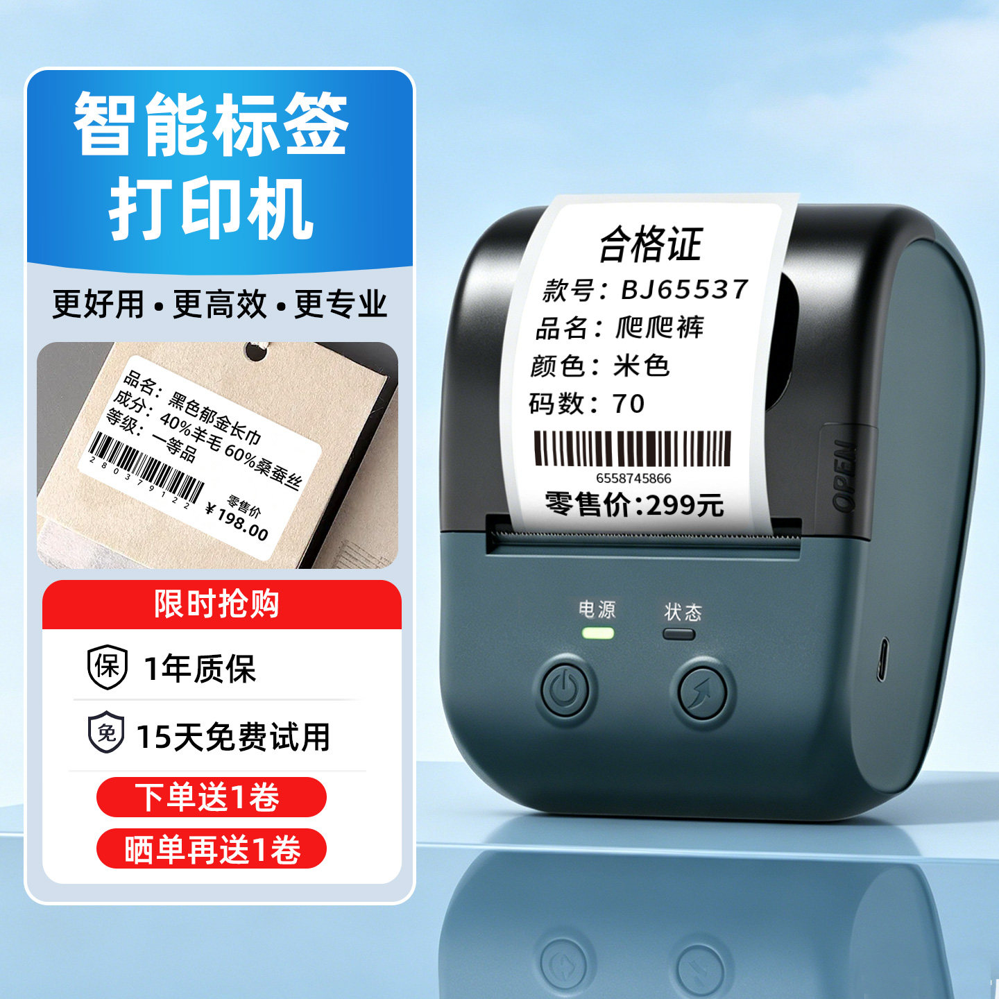 疆马L7标签打印机商用服装店吊牌珠宝食品小型蓝牙便携式热敏不干胶贴纸商品条码合格证标价签打价格标签机