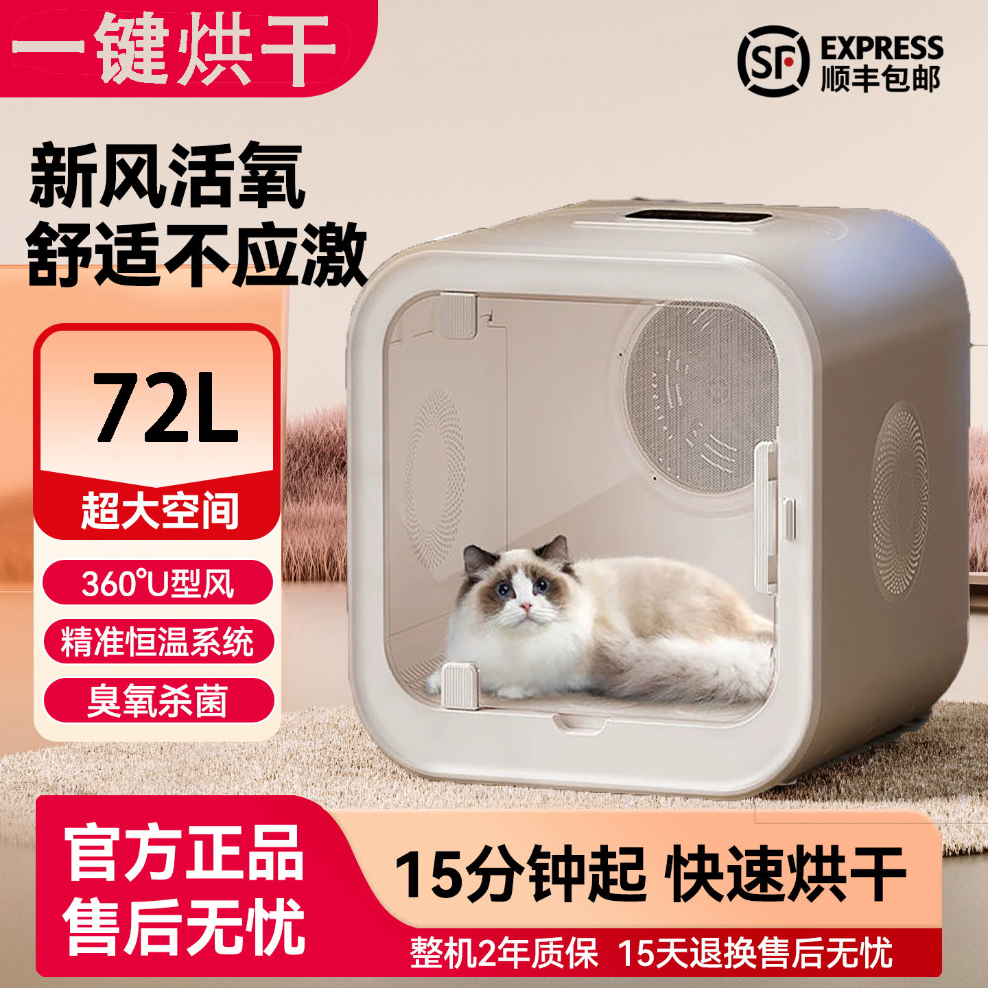 智能宠物烘干机猫咪烘干箱狗狗家用小型犬静音全自动洗澡神器大号