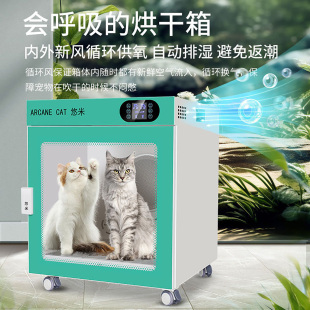 悠米商用宠物烘干箱狗狗吹水机猫咪自动烘干机中型犬洗澡吹毛专用