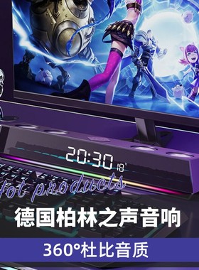 柏林之声电脑家用桌面有线游戏电竞音箱发烧级重低音炮长条式喇叭