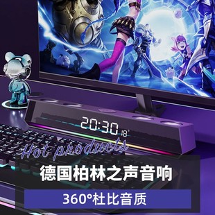 柏林之声电脑家用桌面有线游戏电竞音箱发烧级重低音炮长条式 喇叭