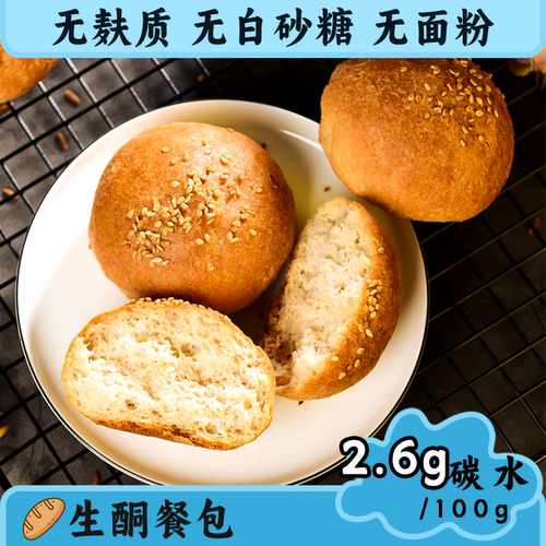 生酮主义无糖低碳水法棍面包