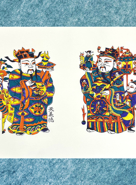 朱仙镇木版年画加官进爵非遗