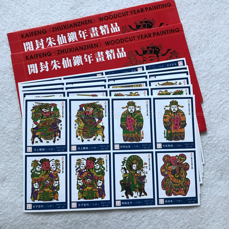 开封朱仙镇木版年画火花集传统门神故事画精品年画收藏品馆藏首发