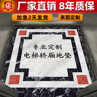 电梯地垫轿厢地板PVC电梯地毯定制logo耐磨防水3D图案迎宾地胶垫